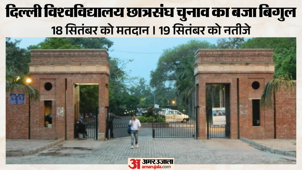 Delhi University Students Union elections will be held on 18 September and results declared on 19 September