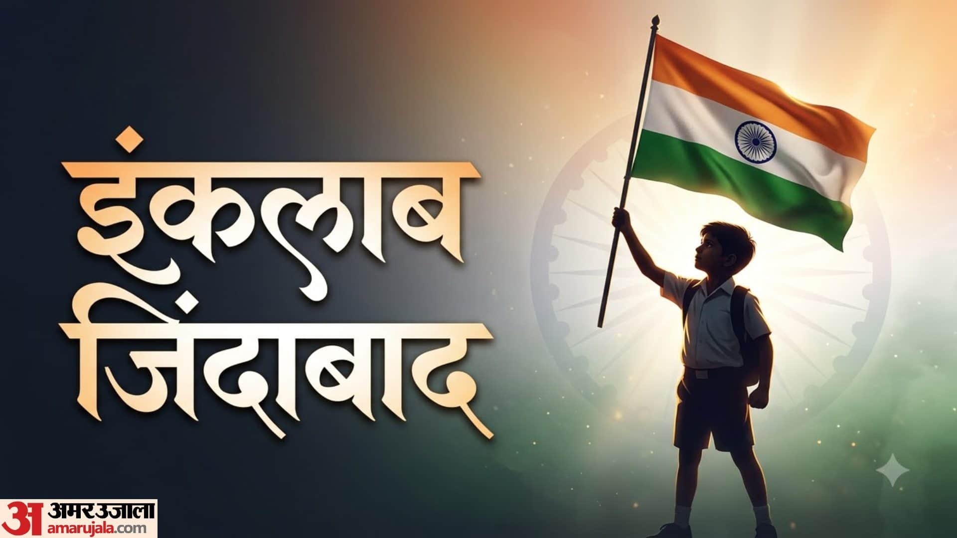 Independence Day 2026 Quotes For Kids Vande Mataram To Jai Hind Patriotic Slogans