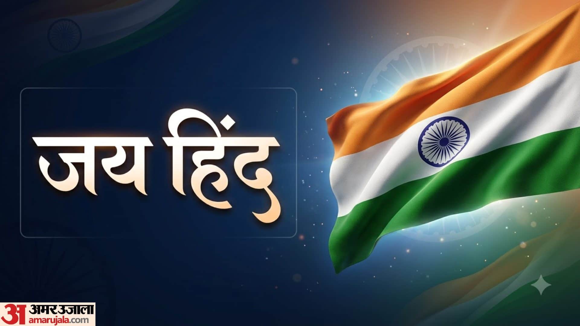 Independence Day 2026 Quotes For Kids Vande Mataram To Jai Hind Patriotic Slogans