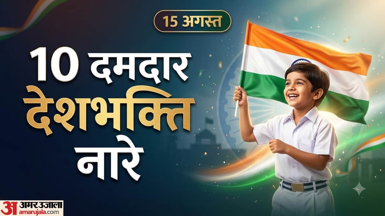 Independence Day 2026 Quotes For Kids Vande Mataram To Jai Hind Patriotic Slogans