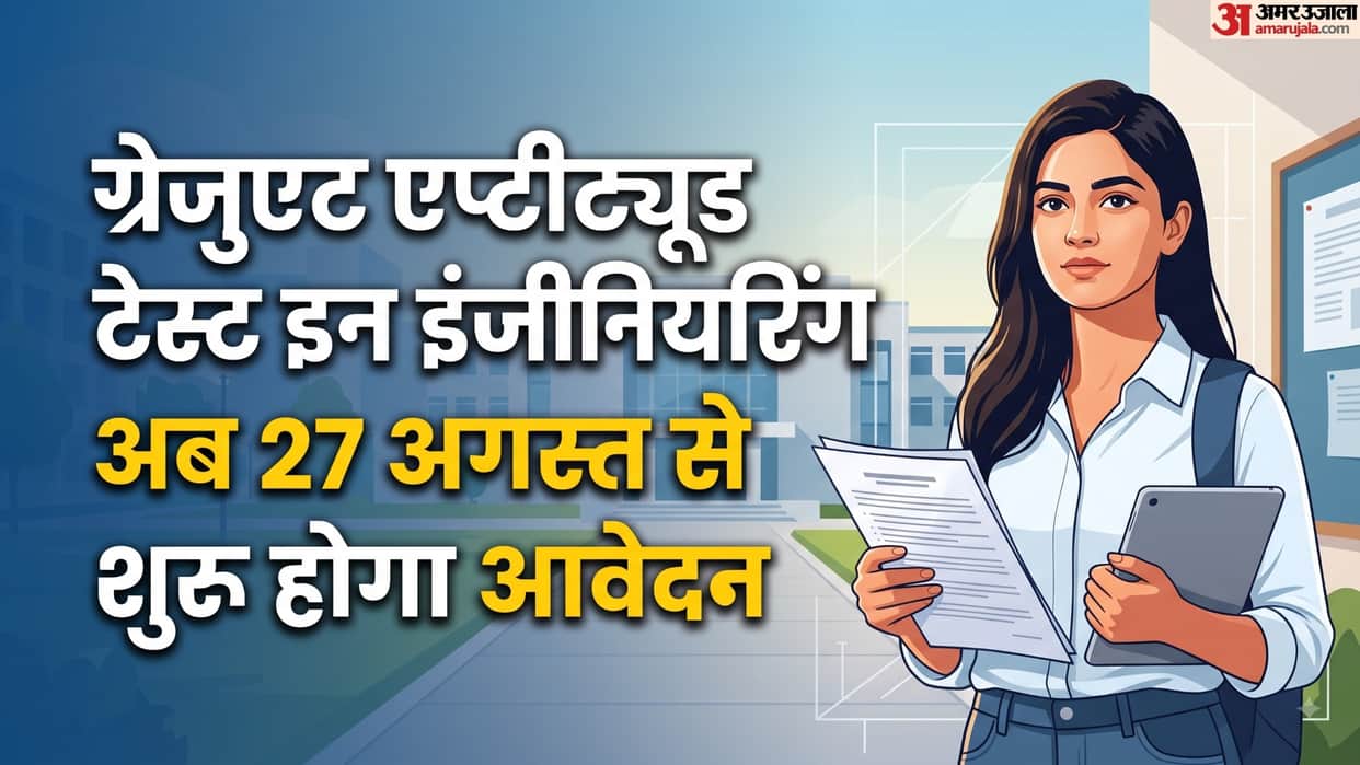 GATE 2027 Registration Revised: GOAPS Application Starts August 27, Check New Dates