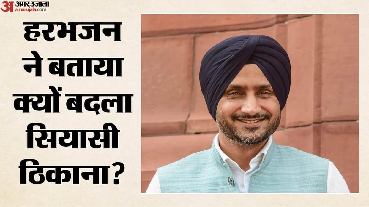 Why Did Harbhajan Singh Leave AAP for BJP? Cricketer-Turned-Politician Reveals What Went Wrong
