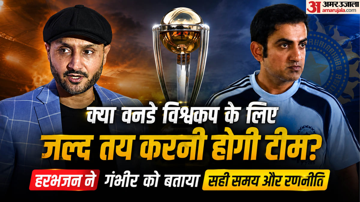 ODI World Cup 2027: वनडे विश्वकप को लेकर हरभजन की कोच गंभीर को खास सलाह; 4-5 महीने पहले ही ऐसा कर लेने को कहा