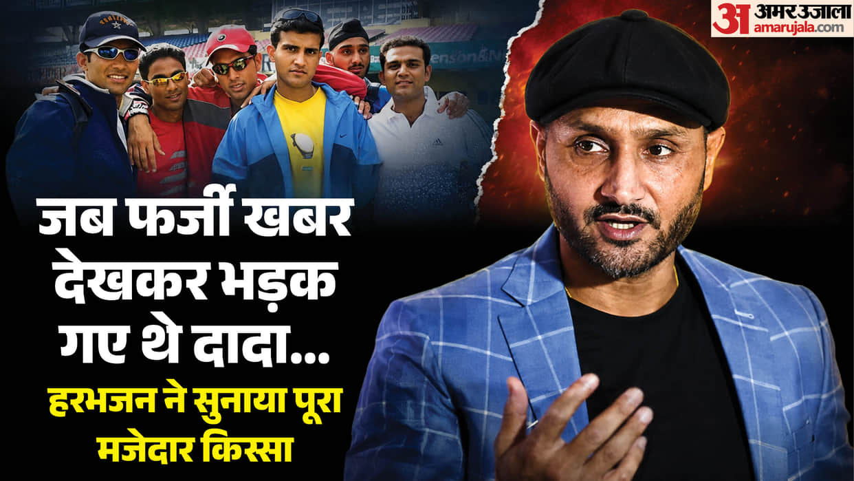 Harbhajan Singh Recalls Hilarious April Fool Prank on Sourav Ganguly by Him and Yuvraj Singh