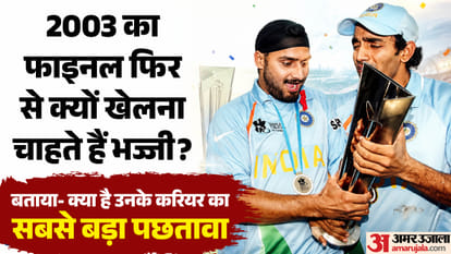 हरभजन सिंह