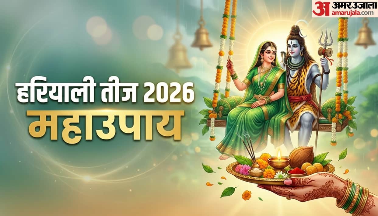 hariyali teej upay in hindi know shubh muhurat and importance in hindi