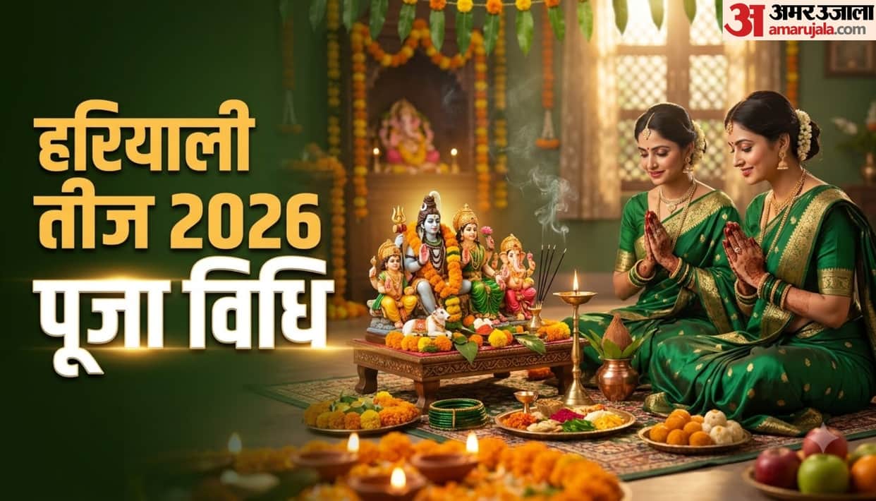 Hariyali Teej 2026 puja vidhi and niyam in hindi
