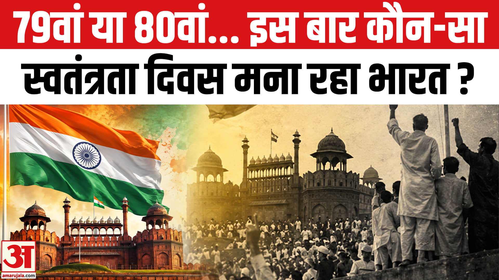 Independence Day 2026