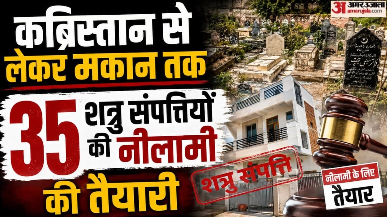 Kanpur 35 enemy properties illegally occupied ranging from graveyards to houses to be auctioned soon