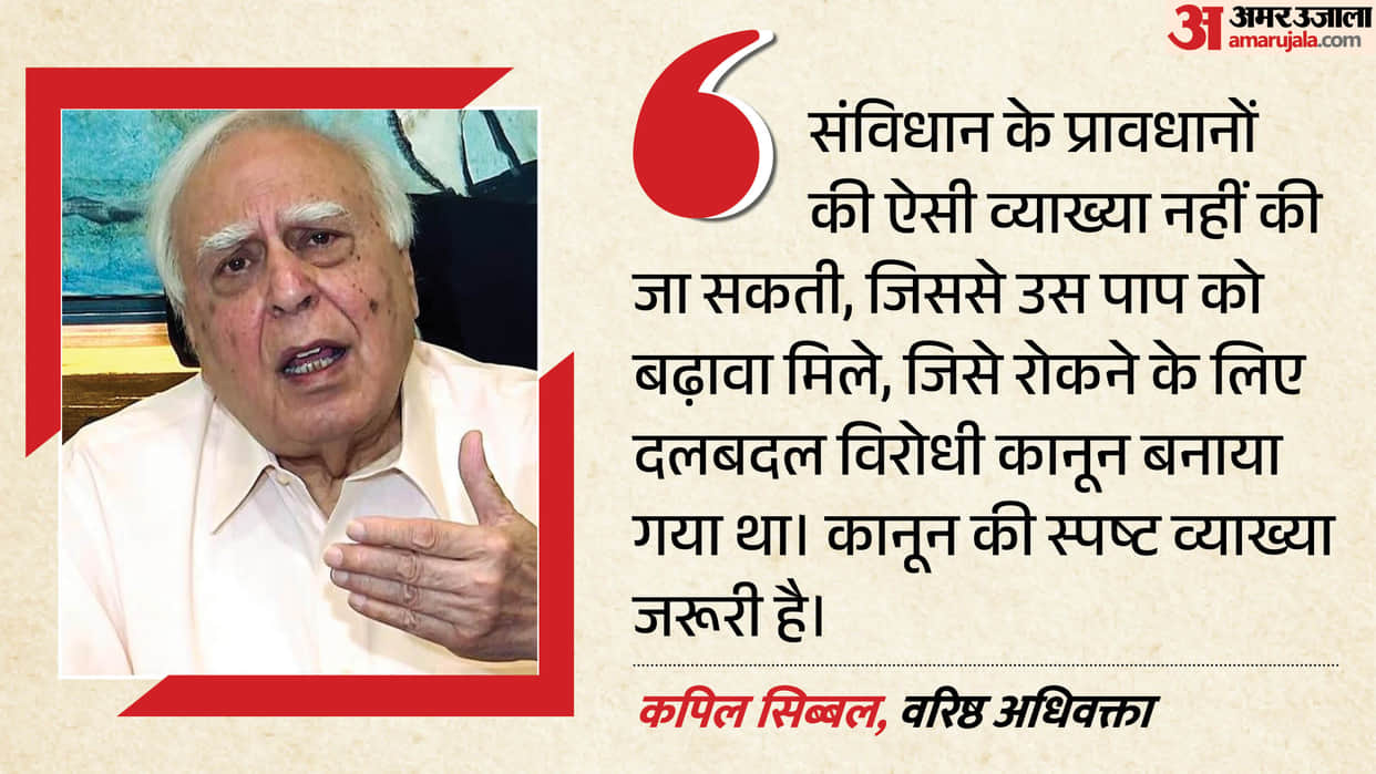 shiv sena dispute supreme court kapil sibal anti defection law