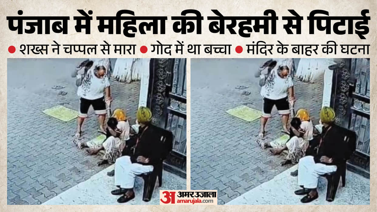 Woman attacked in Kapurthala Punjab