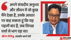 Union Parliamentary Affairs Minister Kiren Rijiju press conference after conclusion of Parliament Monsoon Sess