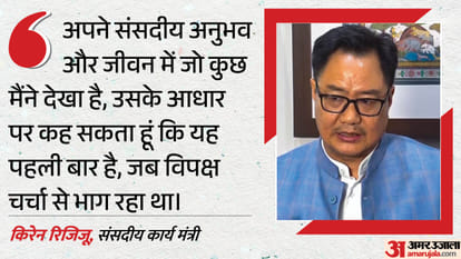 किरेन रिजिजू, संसदीय कार्य मंत्री