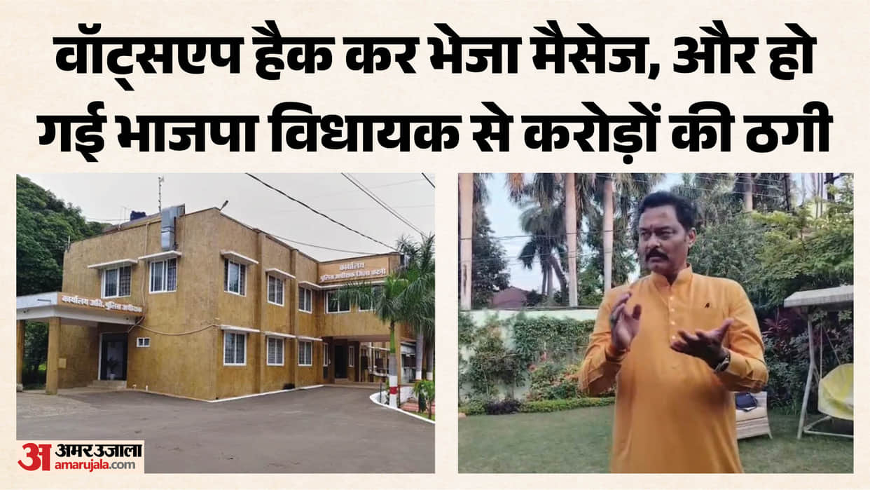 Cyber fraud of ₹1.5 crore involving BJP MLA Sanjay Pathak's firm; investigation underway.