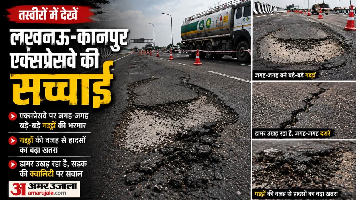 UP: Lucknow-Kanpur Expressway in bad shape; 64 potholes found over a 63-km stretch—see the full picture.