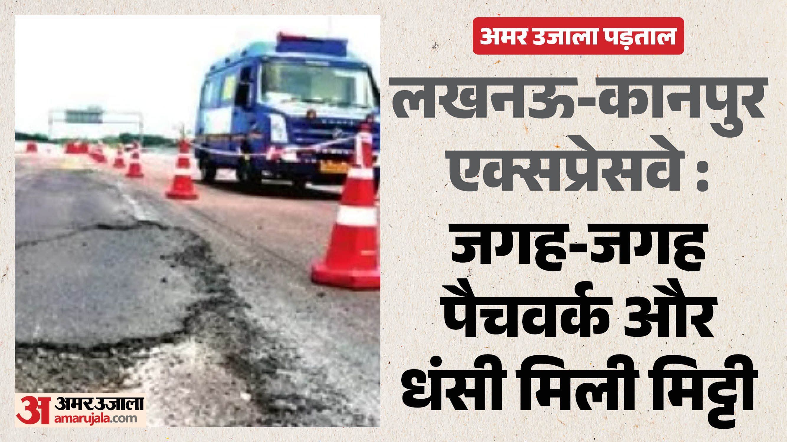 लखनऊ कानपुर एक्सप्रेसवे।