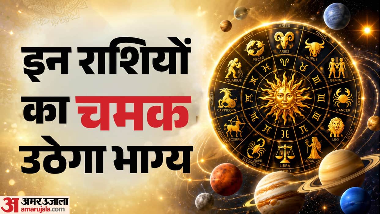 jupiter rahu ketu gochar 2026 positive impact on zodiac and benefits in hindi