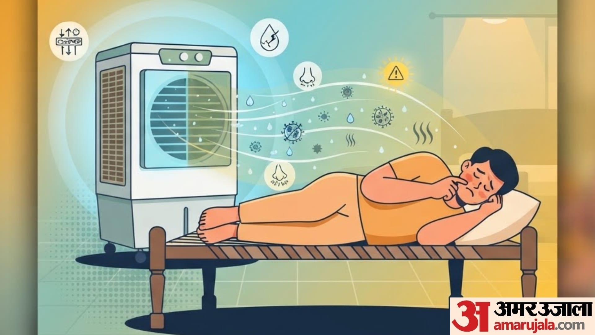 side effects of sleeping in front of cooler in monsoon season kya barish me cooler chala sakte hai