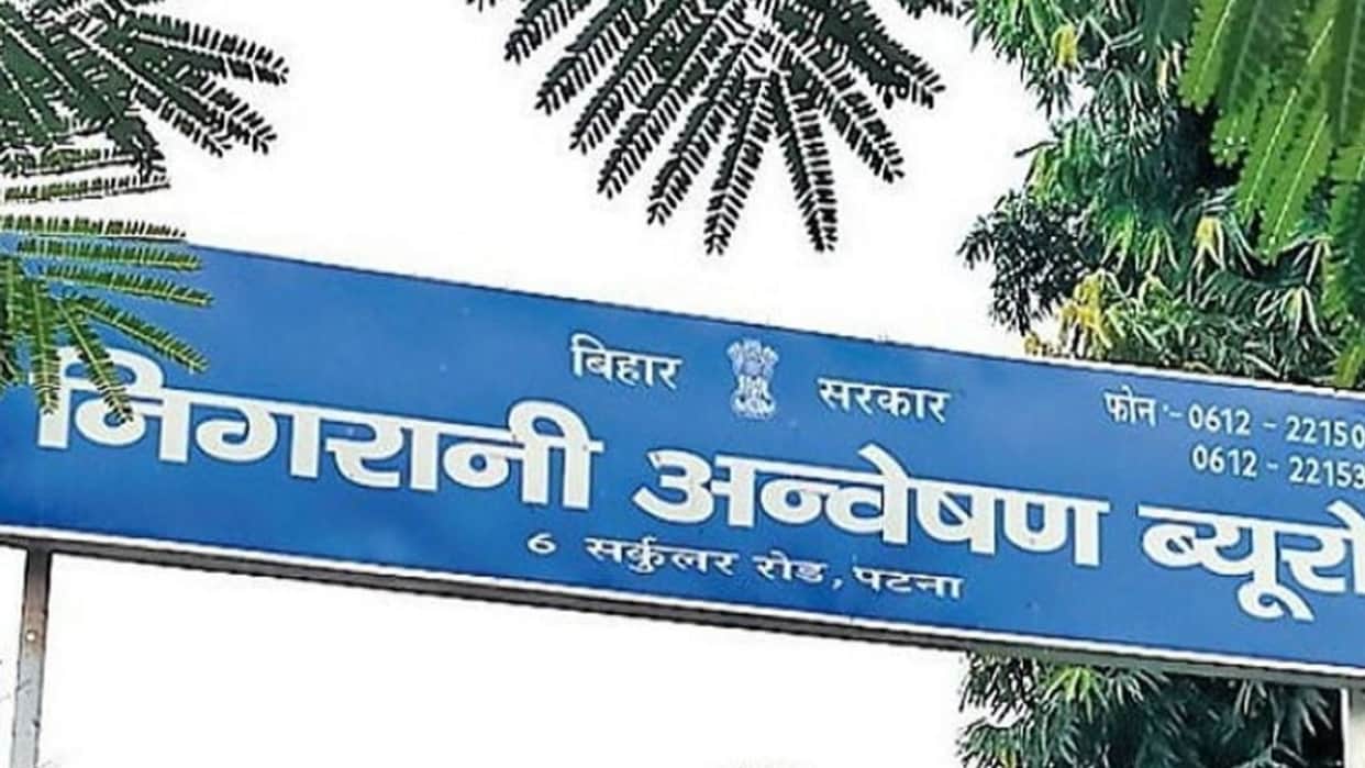 Bihar News: Government teacher nabbed by Vigilance Bureau for demanding ₹10,000 bribe for a marksheet