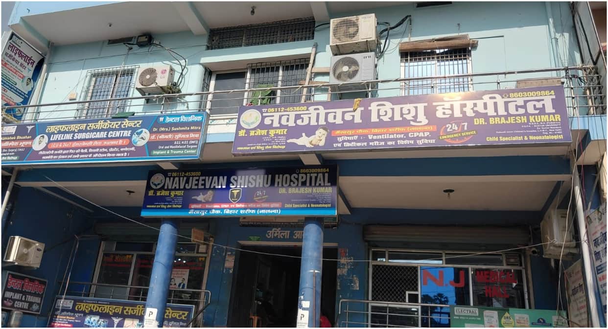 patna high court nalanda newborn missing trafficking navjeevan shishu hospital action