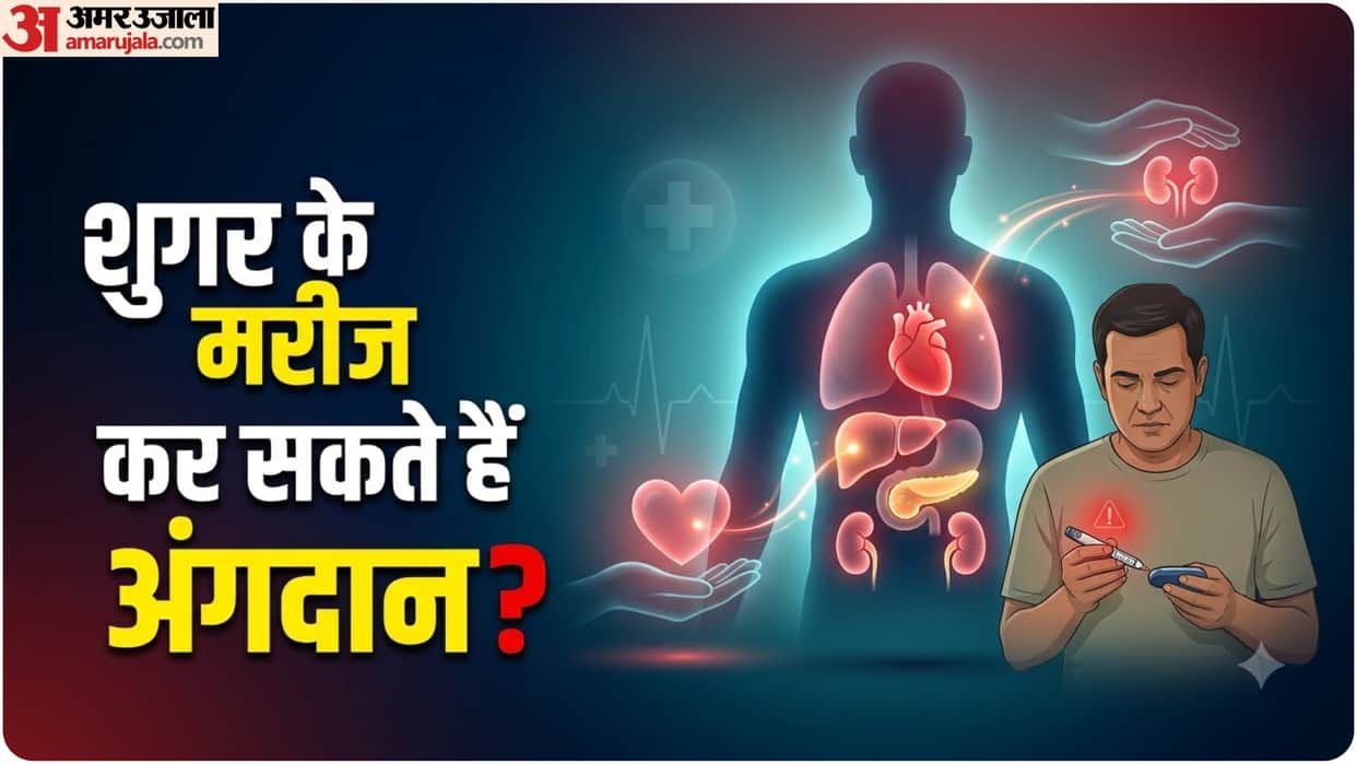 World Organ Donation Day 2026 can diabetics donate organs know organ donation rules in india