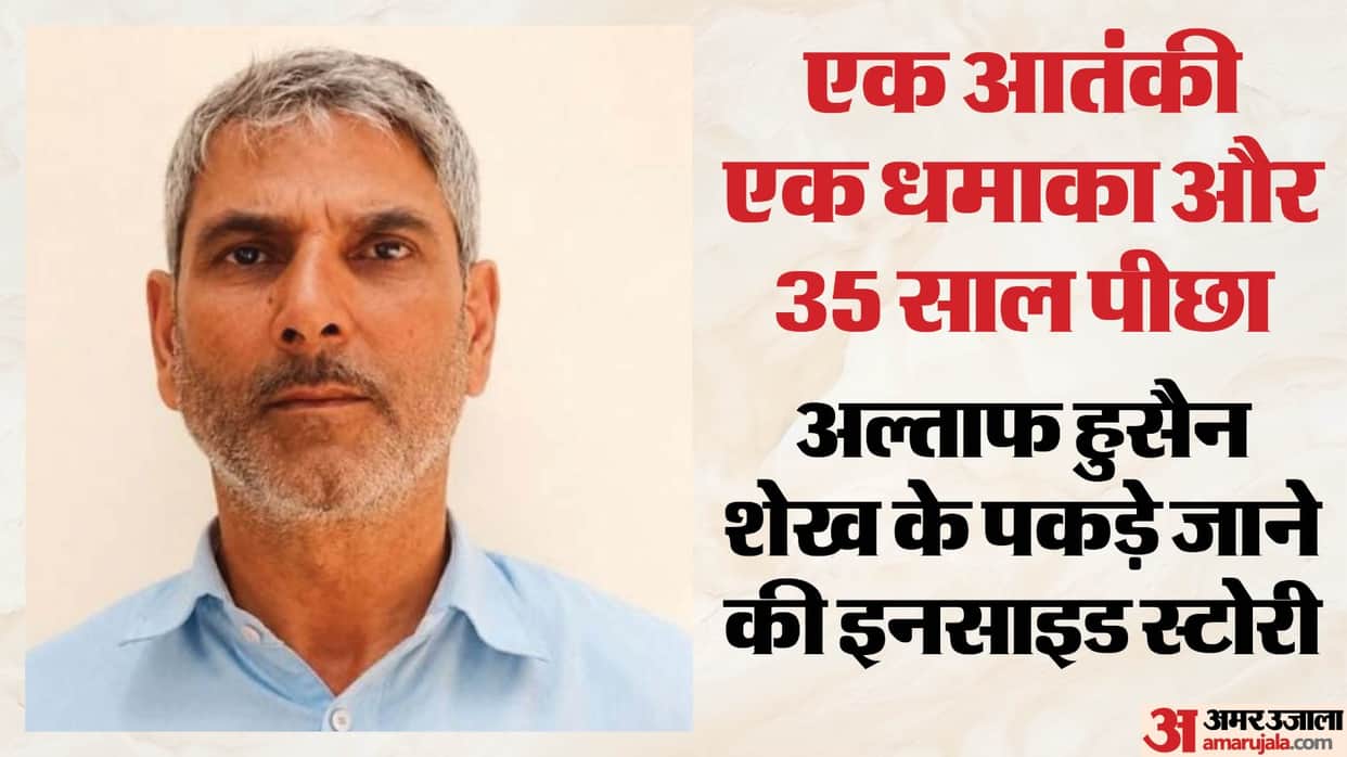 1991 Bomb Blast Case Jammu Railway Police Nabs Absconding Terrorist