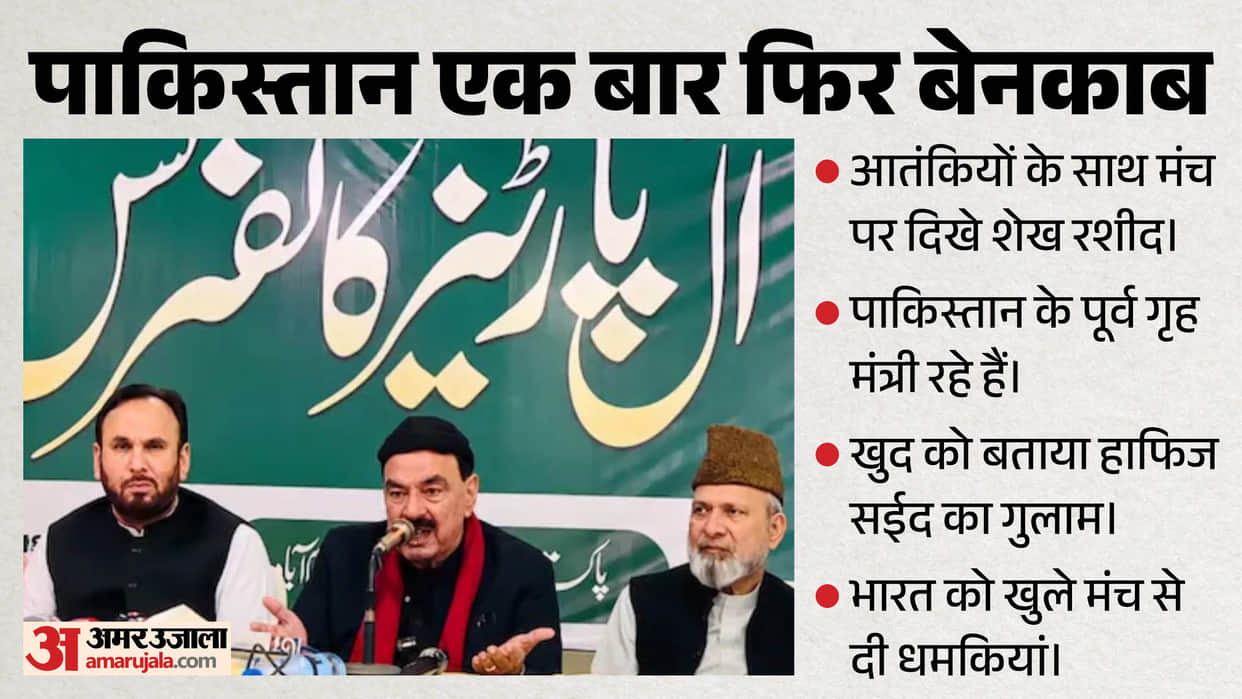 pakistan former minister sheikh rasheed seen sitting with let terrorists