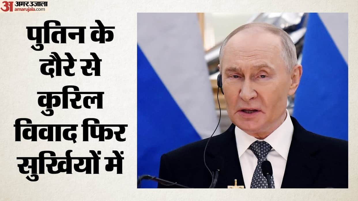 Russian President Putin Visits Japan-Claimed Kuril Island for First Time, Tokyo Strongly Protests