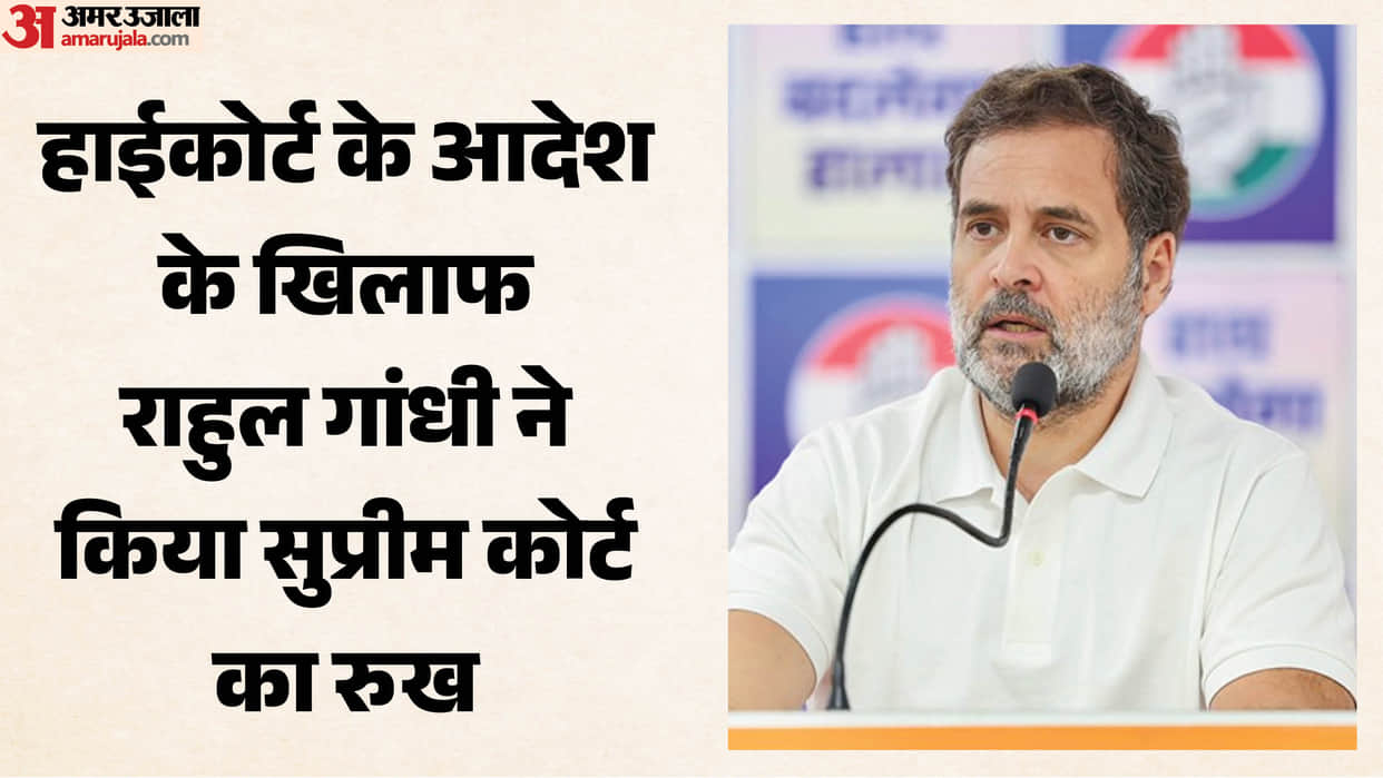 Rahul Gandhi moves SC against Allahabad HC order in disproportionate assets case