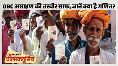 192 सीटों पर ओबीसी आरक्षण तय
