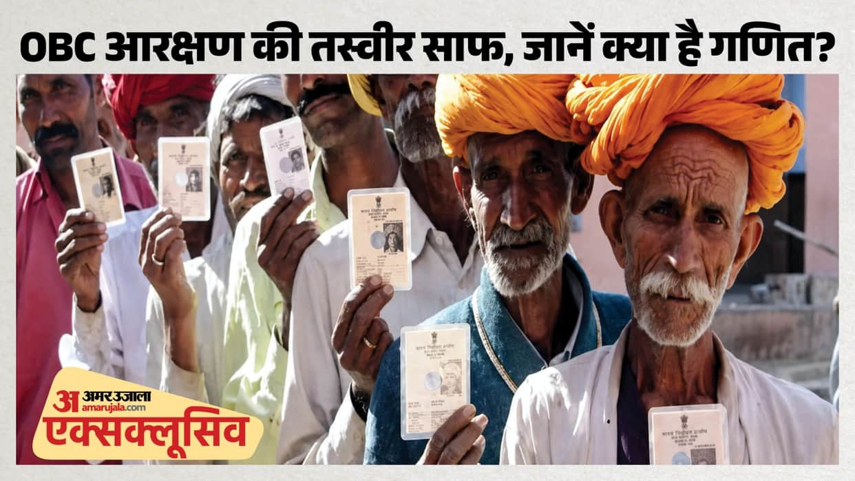 Rajasthan Panchayat Polls: District-wise OBC Reservation Proposed for 192 of 1,403 Zila Parishad Seats