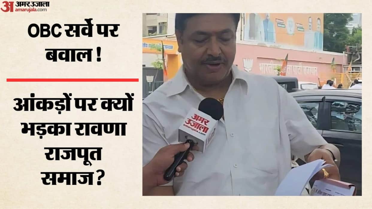 Rawna Rajput Community Opposes OBC Survey Data, Warns of Major Protest