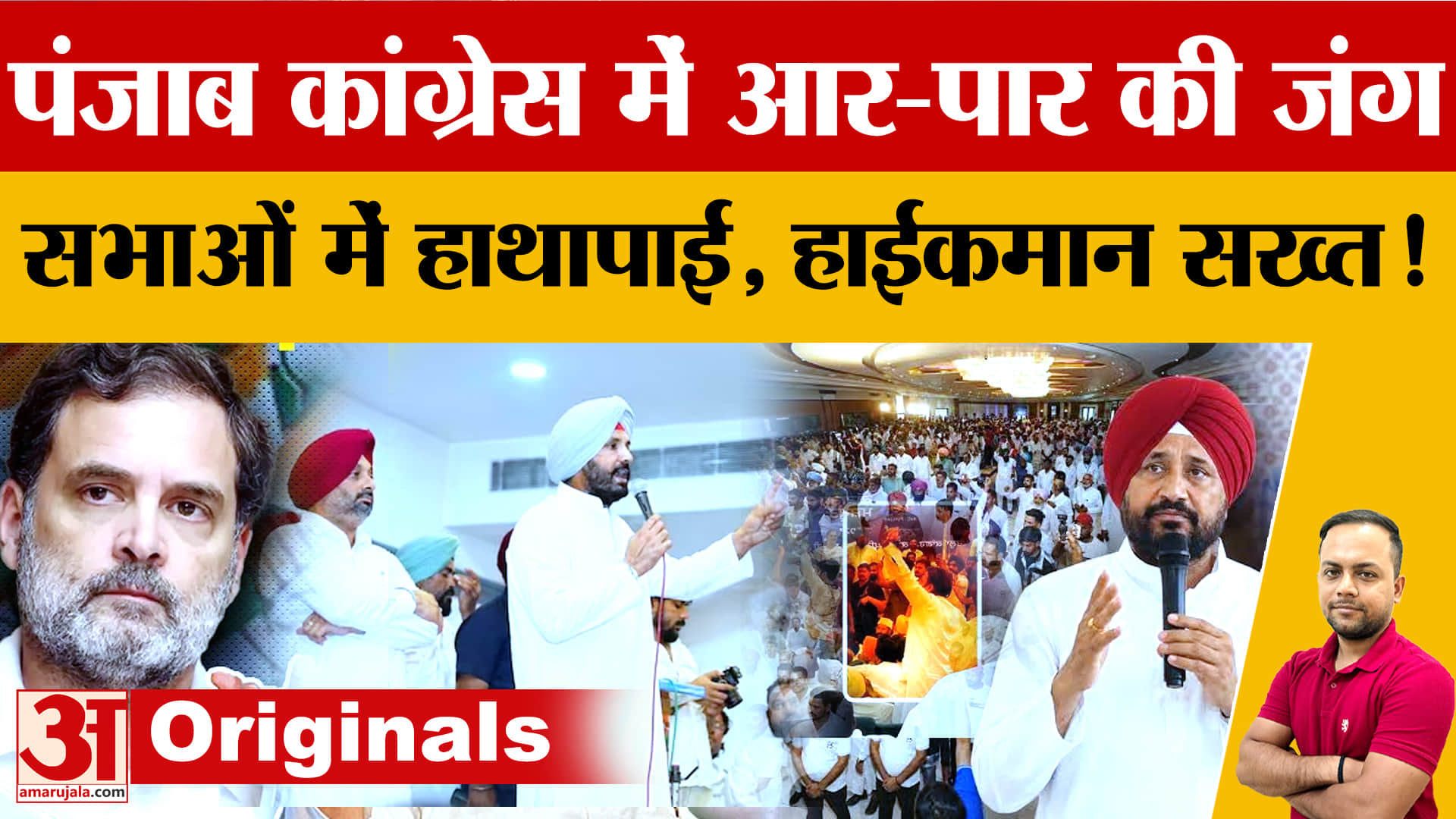 पंजाब कांग्रेस में बगावत बरकरार, 9 दिन में 18 जिलों के दौरे के बाद भूपेश बघेल सौंपेंगे रिपोर्ट