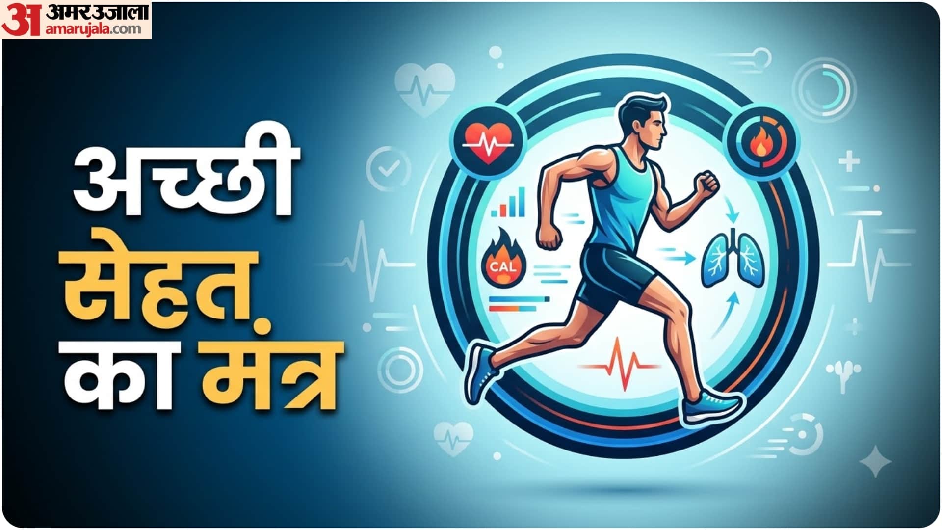 रनिंग के फायदे