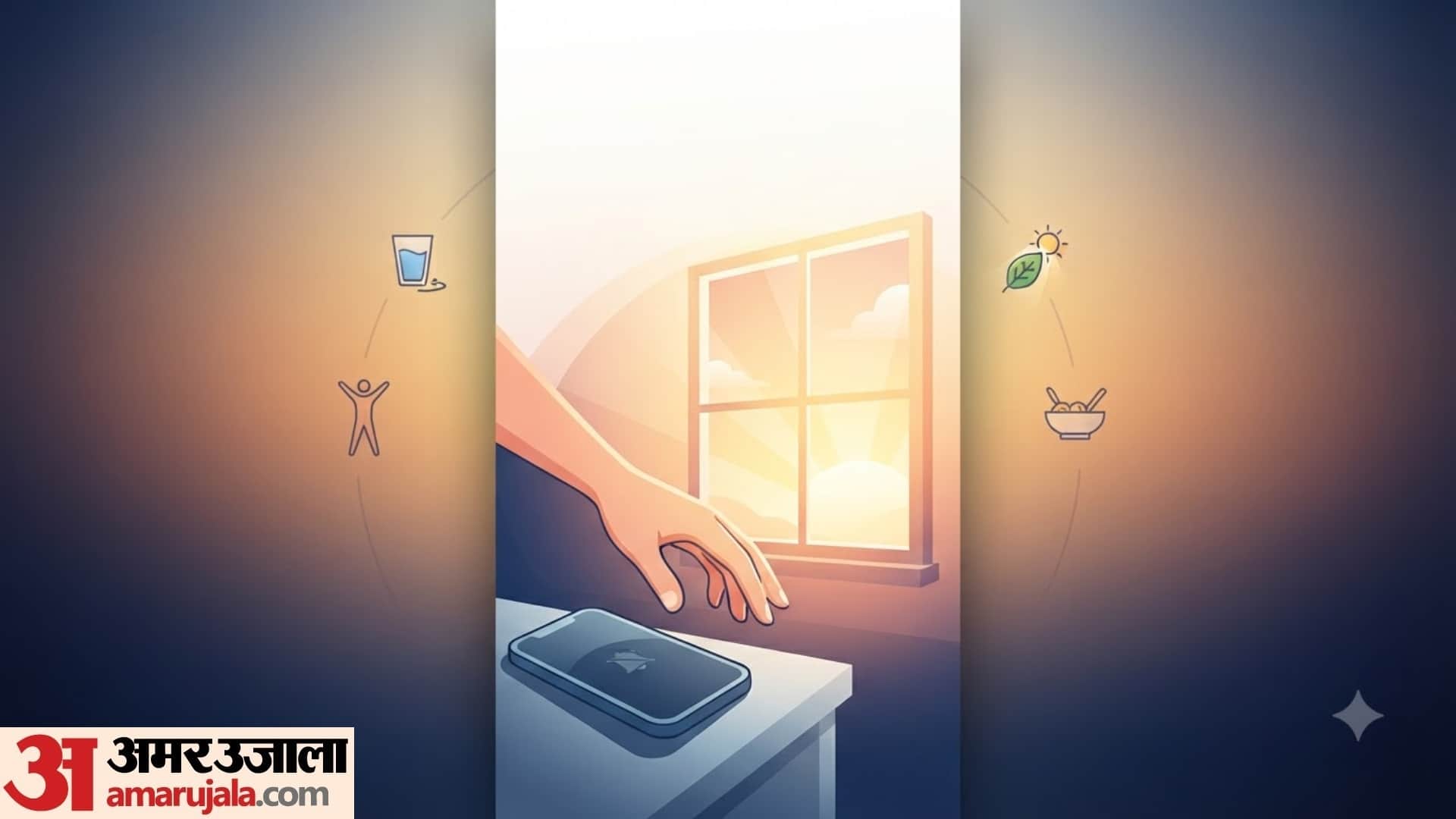 side effects of using mobile phone after waking up early