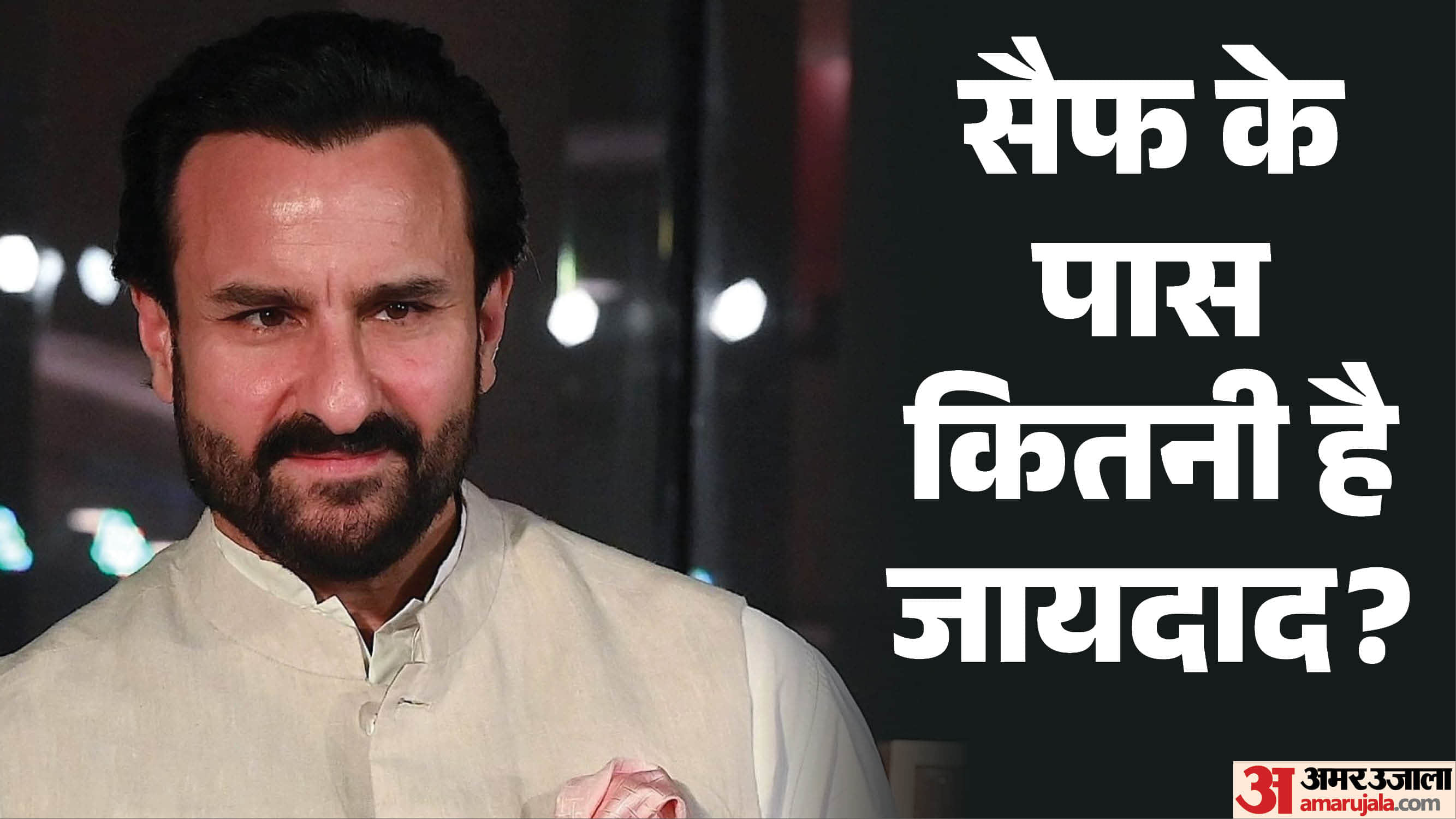 सैफ अली खान