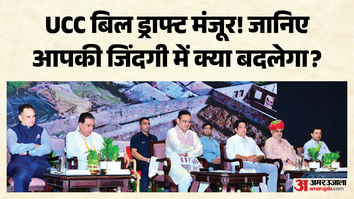 Rajasthan Cabinet Clears UCC Bill, Tree Protection Law; 470 Tribal Hostel Warden Posts Open for Recruitment