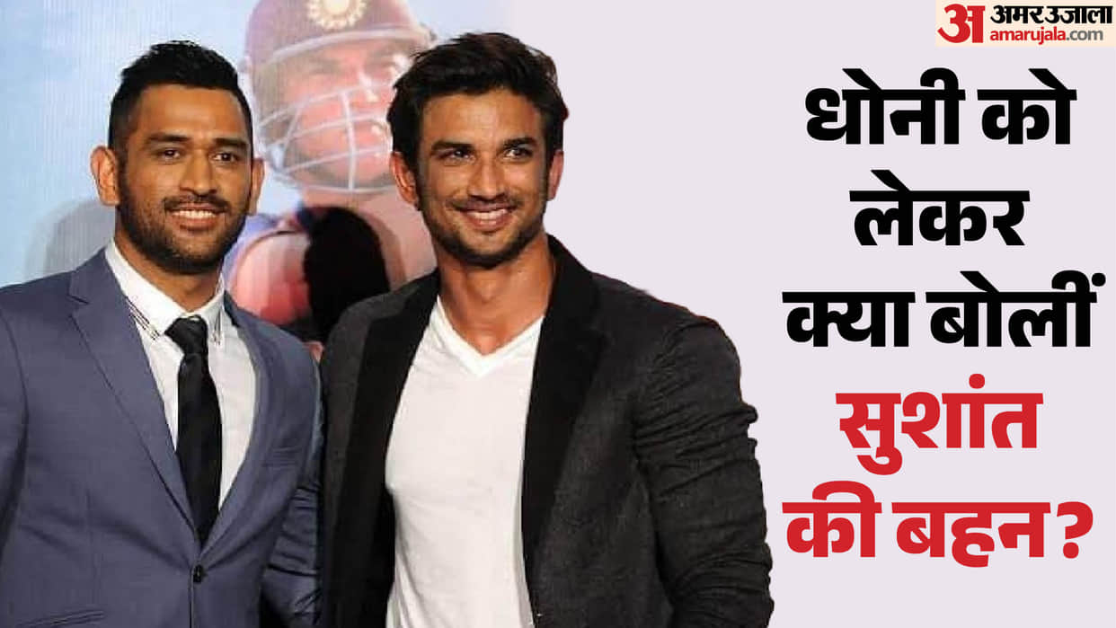 Sushant Singh Rajputs Sister Says She Felt Her Brothers Presence After His Death