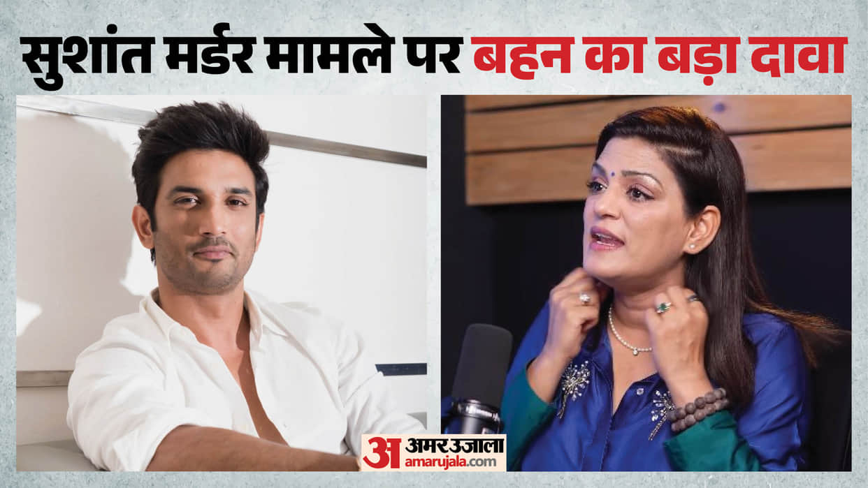 Sushant Singh Rajputs Sister Shweta Claims He Was Upset And Had Some Information Reiterates Murder Claim