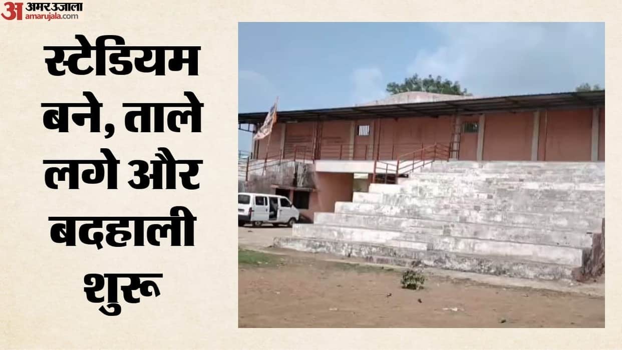 Four stadiums worth ₹3.20 crore in Raisen remain locked athletes have never been able to play there