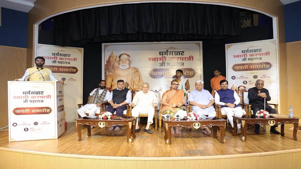 Swami Karpatri Jayanti celebrations Union Minister and others present demand for apology from Rahul Gandhi