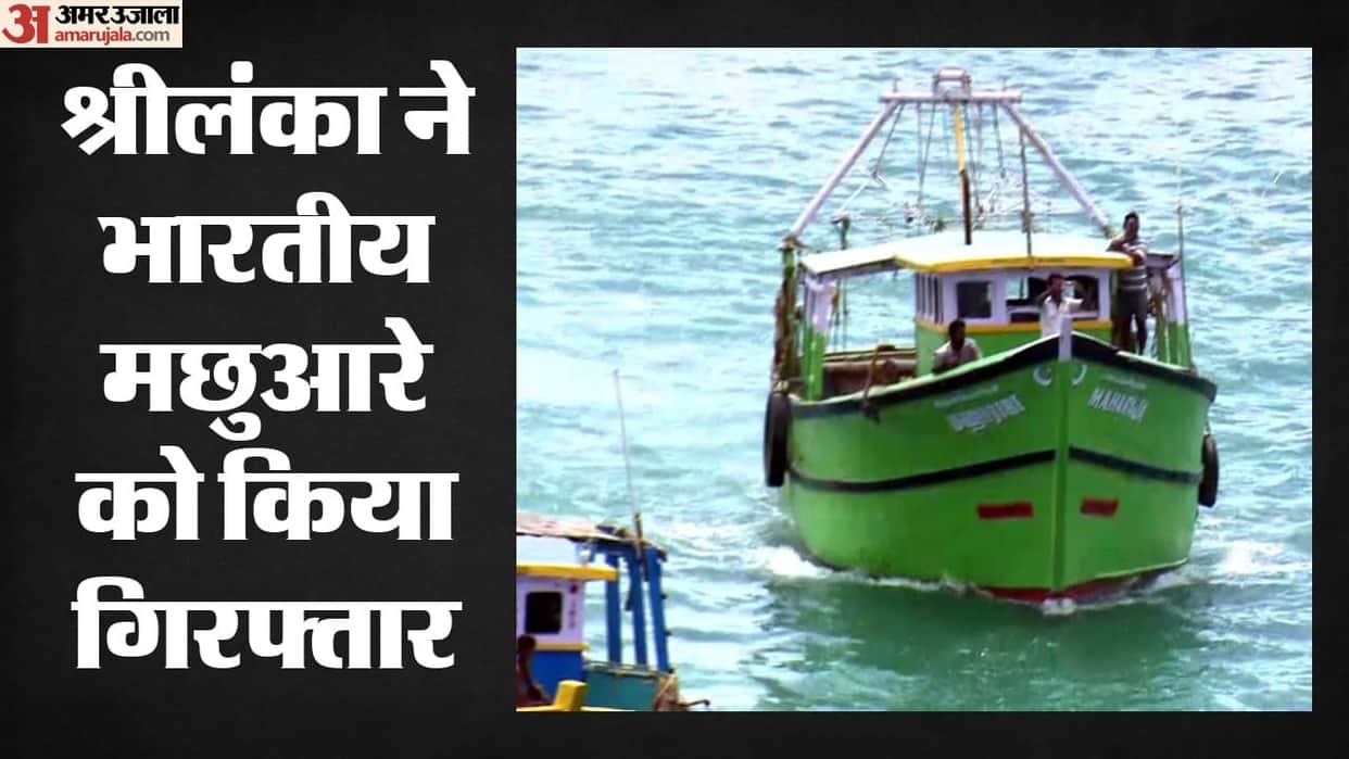 Sri Lankan Navy's audacity 10 Indian fishermen detained near Katchatheevu; here are the details of the inciden