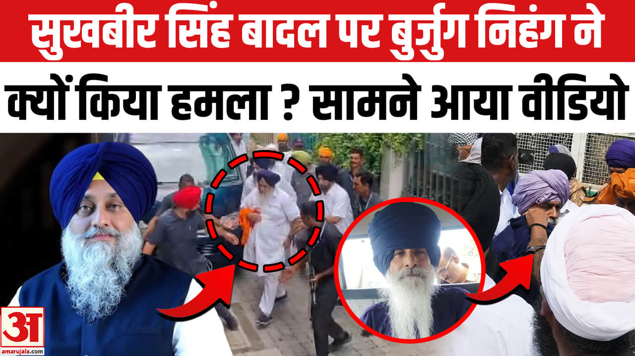 सुखबीर सिंह बादल पर हमला
