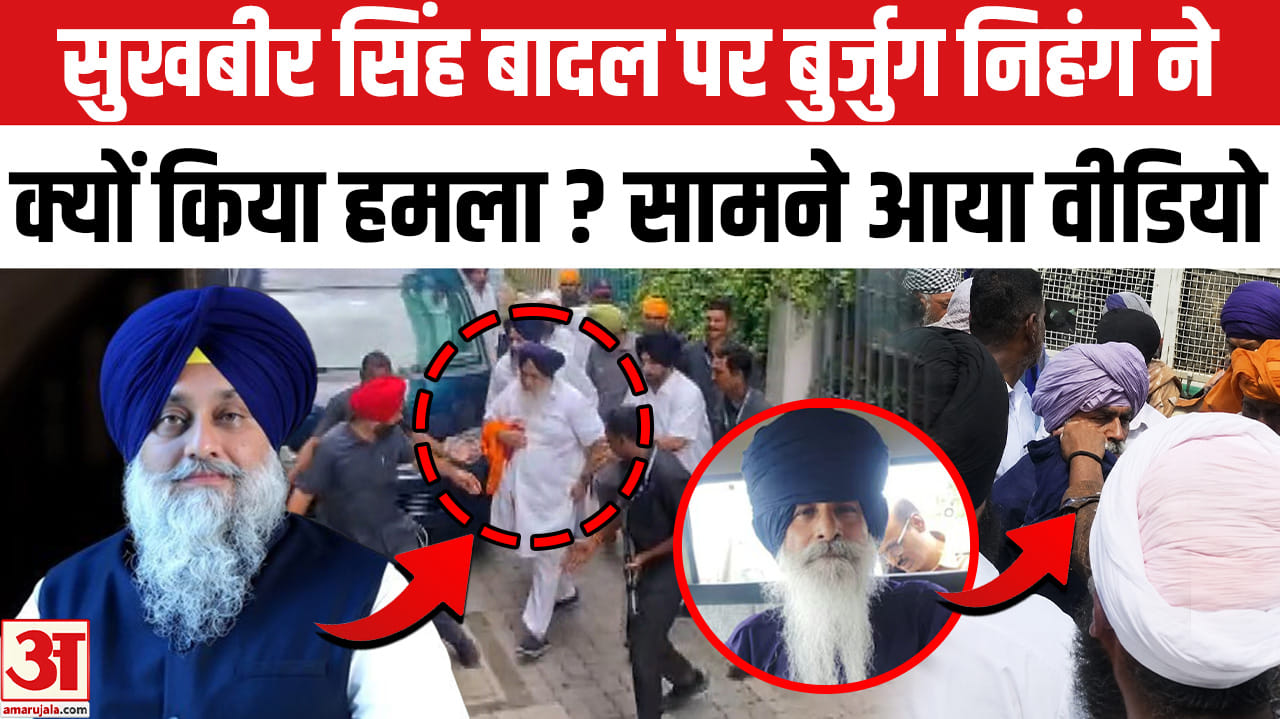 सुखबीर सिंह बादल पर हमला