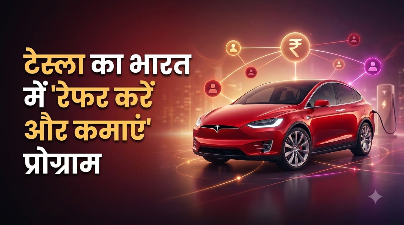 Tesla Refer And Earn Programme