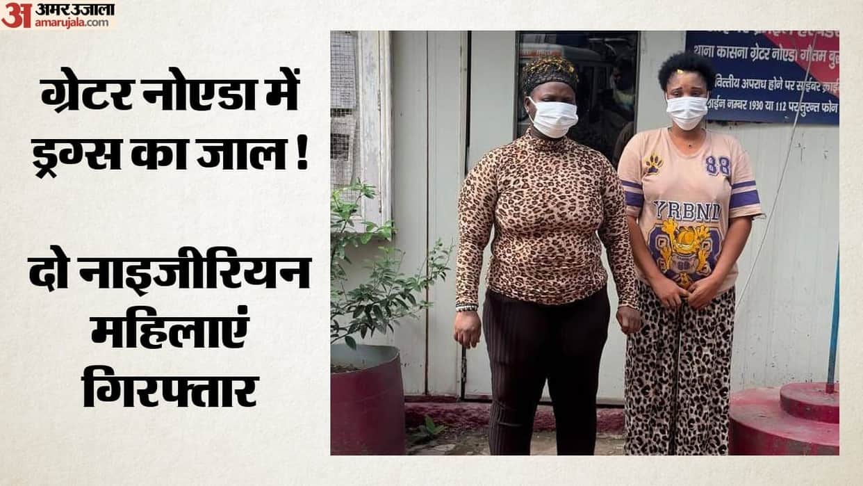 Two Nigerian women arrested with drugs worth 5–40 crore rs in greater noida with mumbai ats