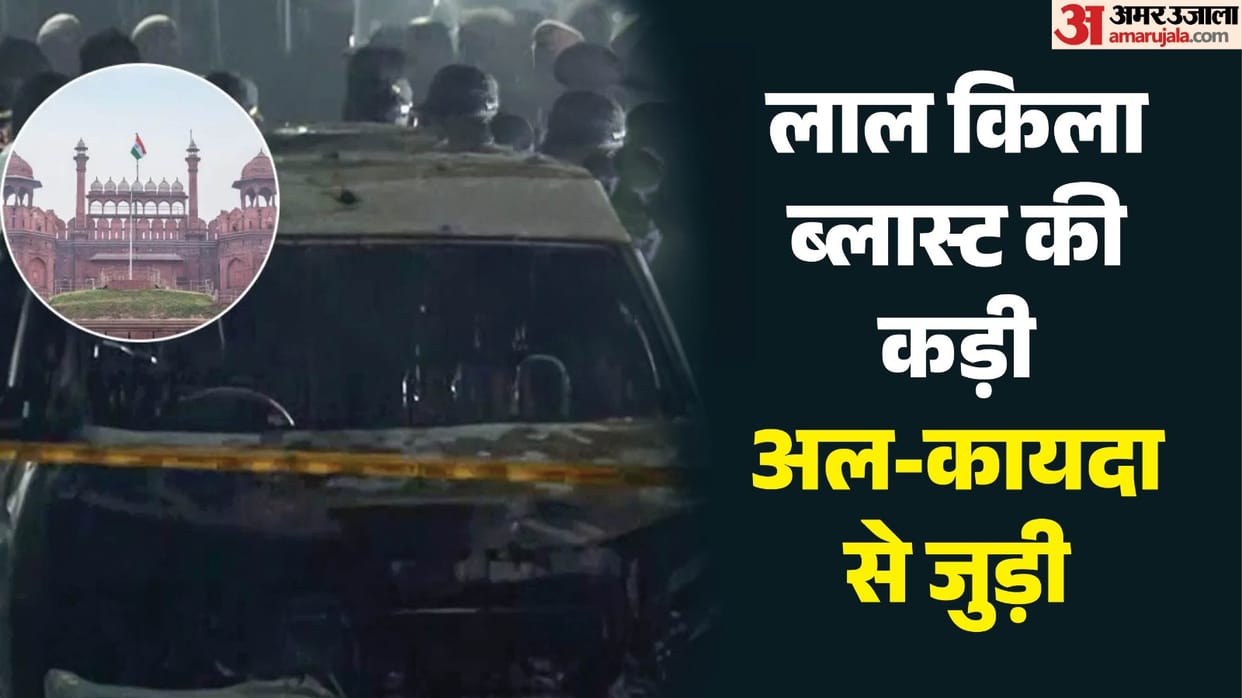 How Did the Al-Qaeda Link Emerge in the Red Fort Blast? UN Report to NIA Chargesheet