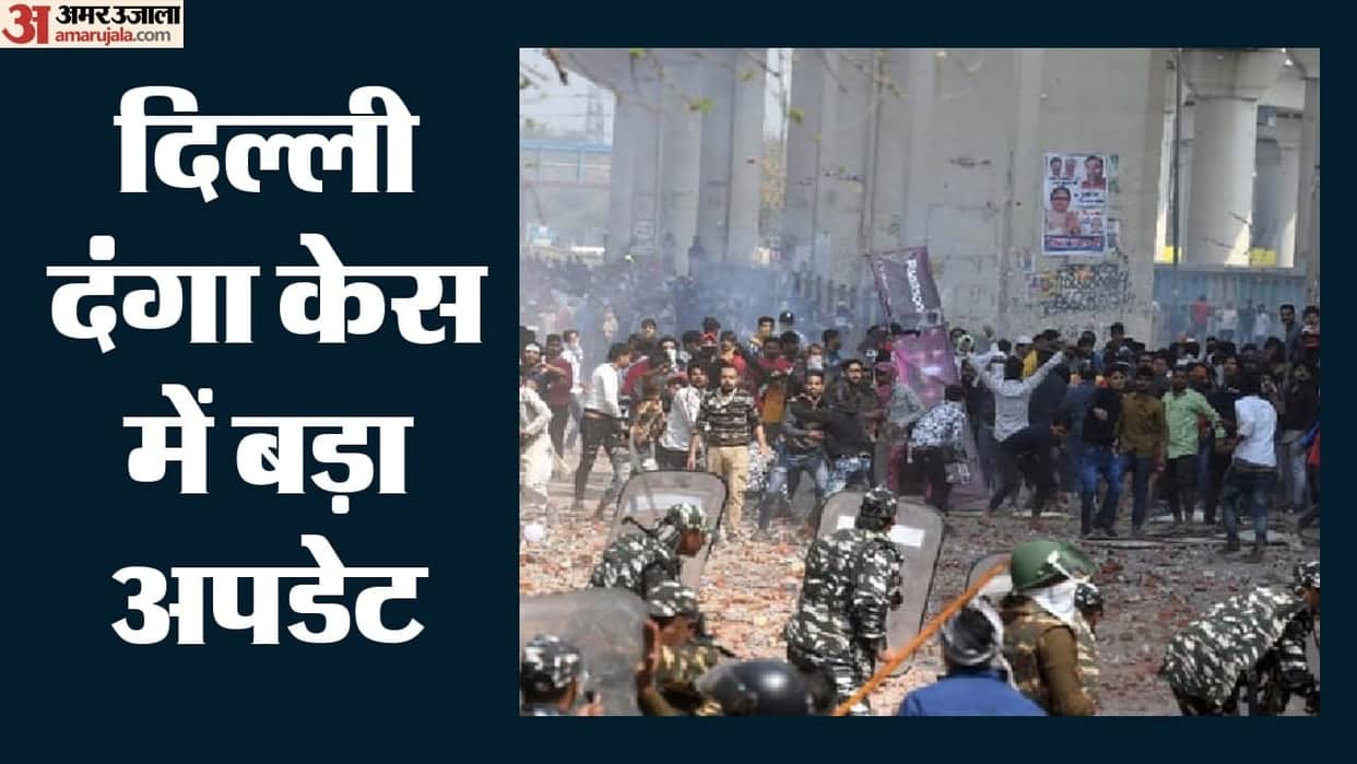 Karkardooma Court acquitted 13 accused in Delhi riots case
