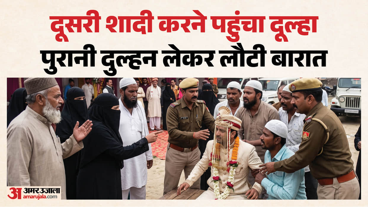 Groom arrives for second wedding first wife creates scene holds wedding procession hostage