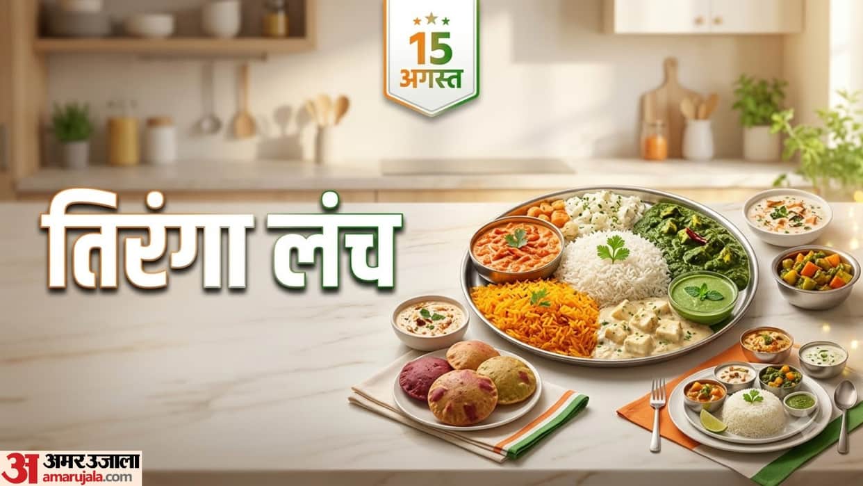 Independence Day 2026 Tricolor Food Ideas 15 August Special Tiranga Lunch Recipe in hindi